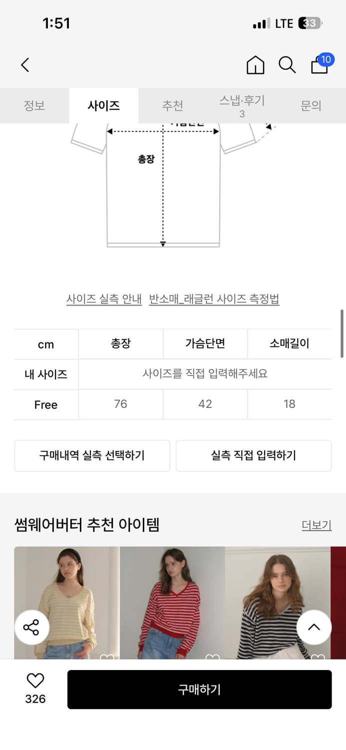 썸웨어버터 니트 원피스 상품이미지3