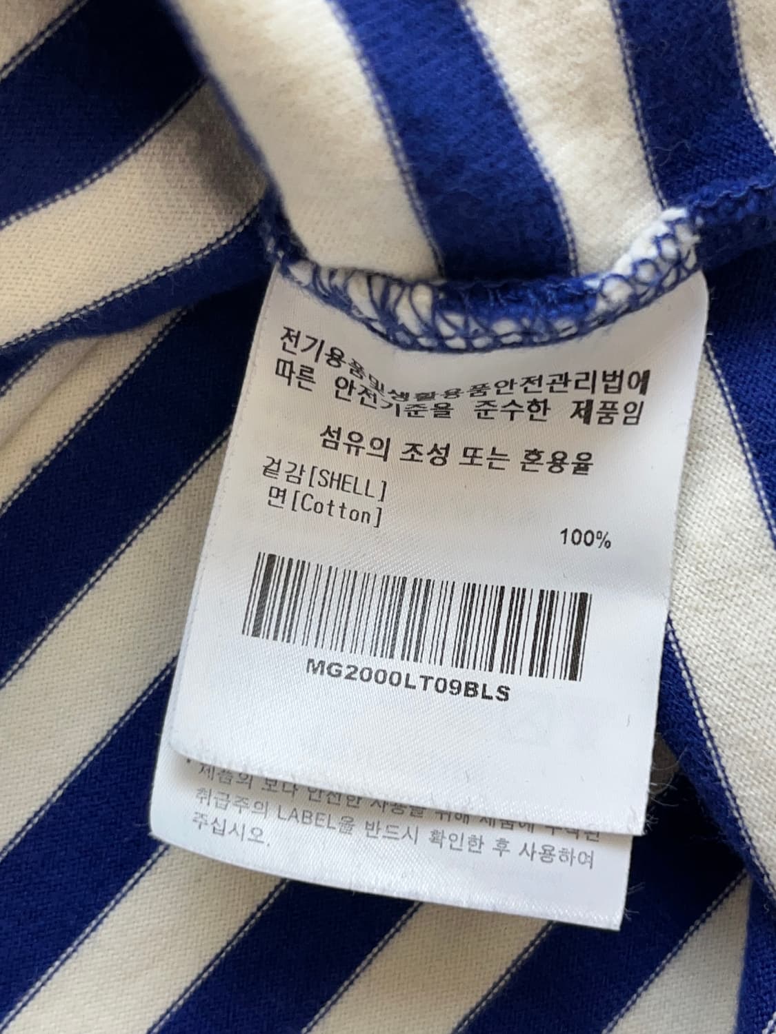 마크곤잘레스 스트라이프 긴팔티 상품이미지5