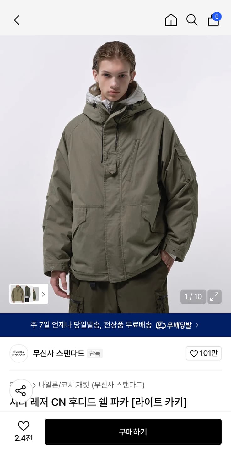 무탠다드 시티레저 CN 후디드 쉘 파카 상품이미지1