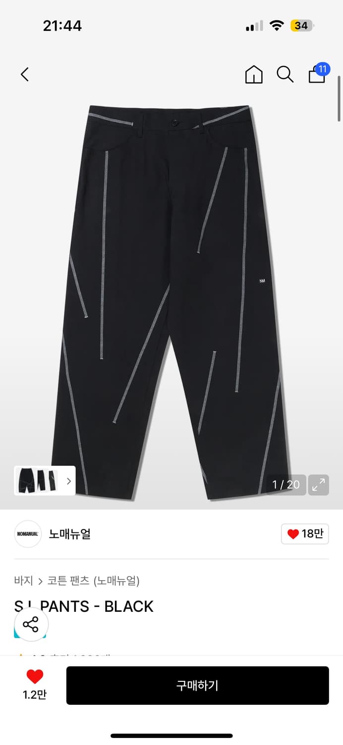 노매뉴얼 S.L pants-black  상품이미지1