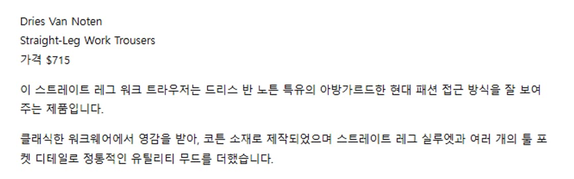 30) 드리스 반 노튼 스트레이트 워크 팬츠 상품이미지6