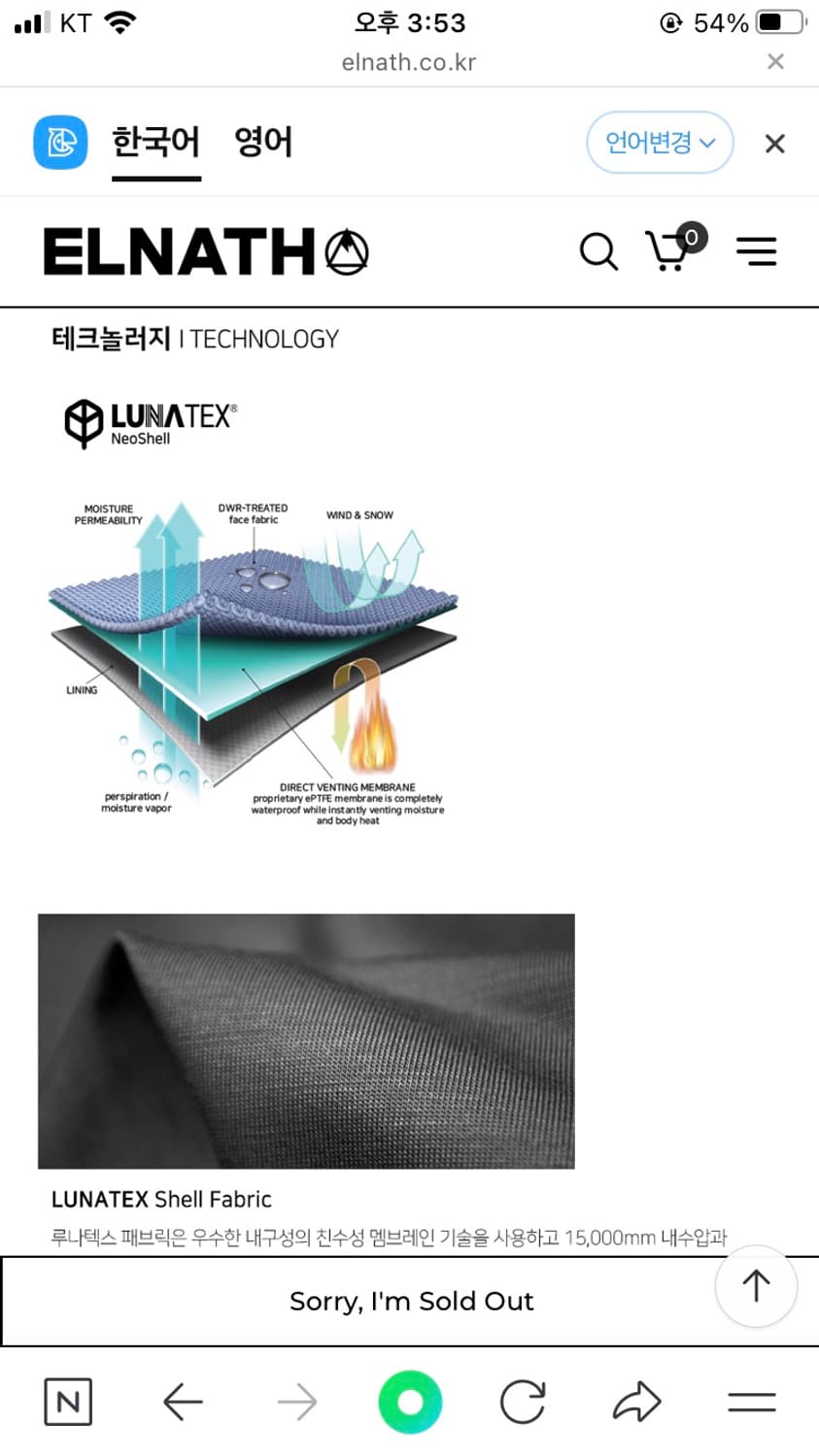 엘나스 스노우보드 카펠 3L 자켓 상품이미지6