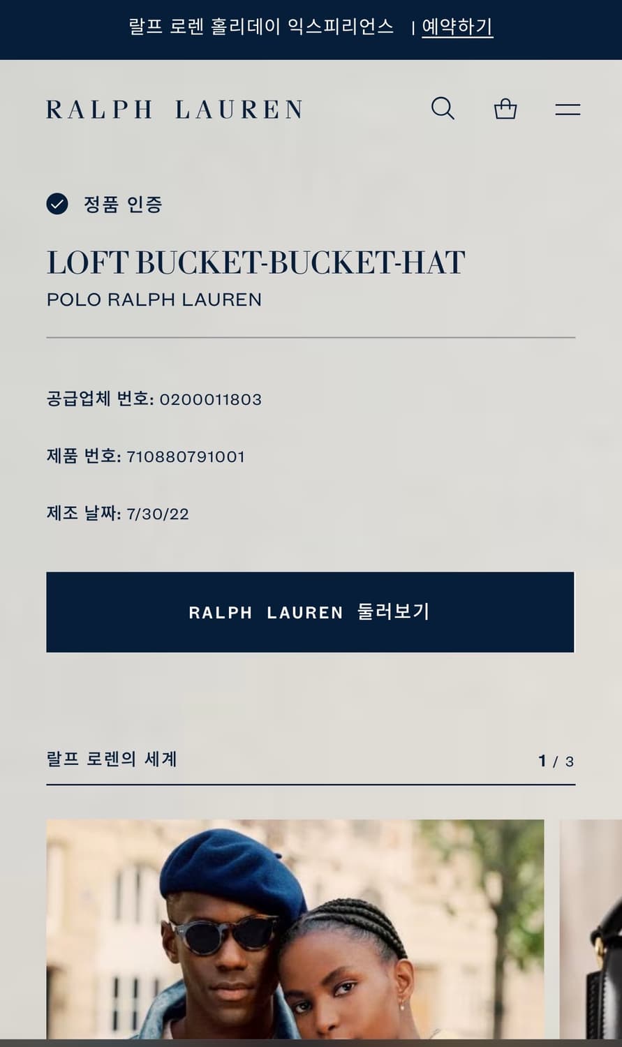 [정품 QR] 폴로 랄프로렌 폴로 스포츠 버킷햇 상품이미지8