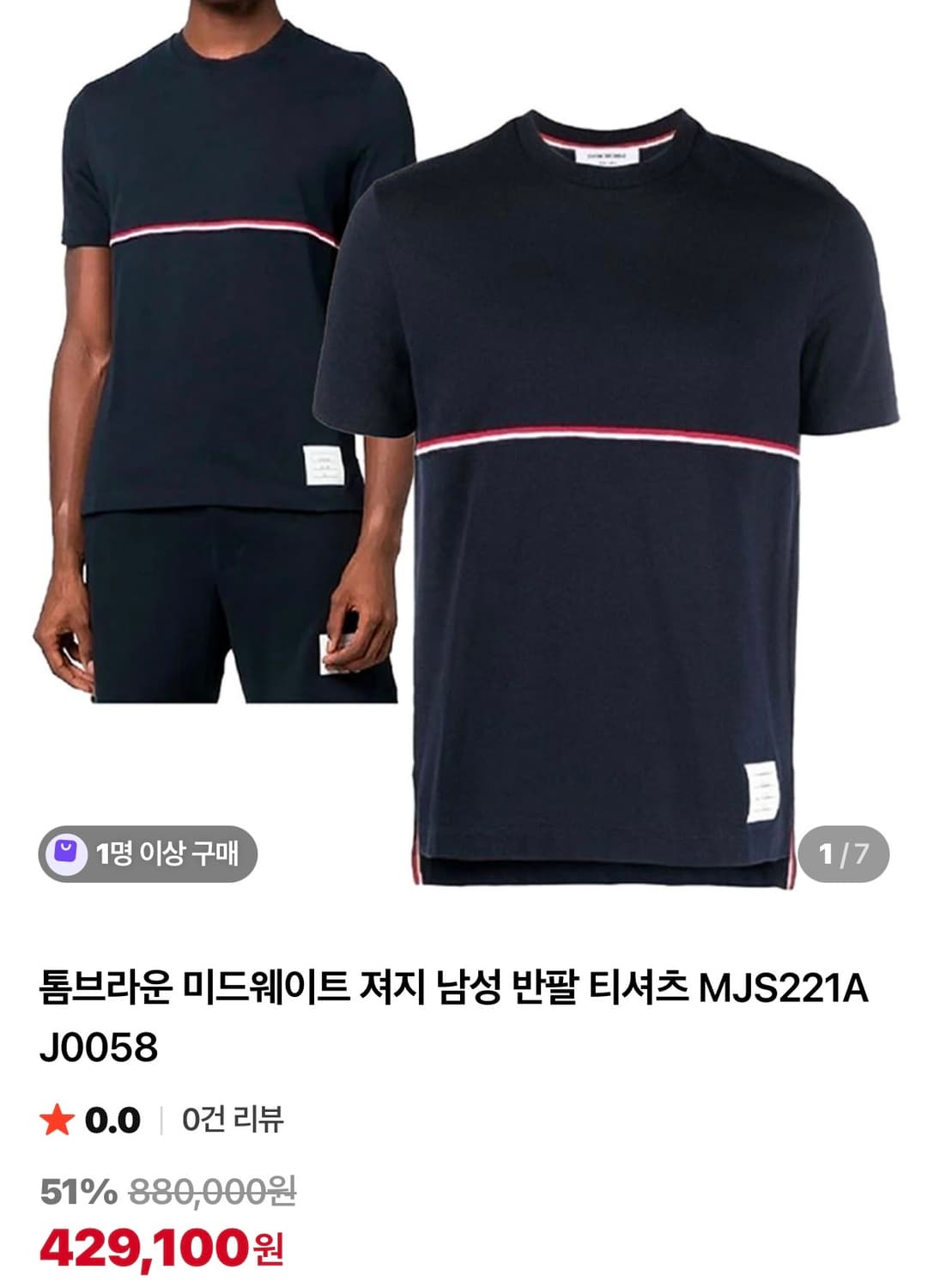 [95] 톰브라운 25ss 삼선 반팔티 상품이미지1