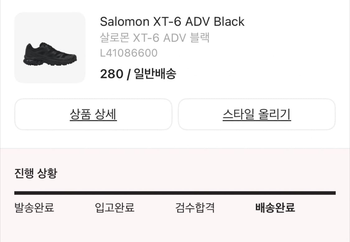 살로몬 XT-6 ADV 블랙 280mm 상품이미지5