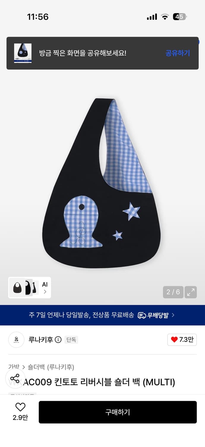 루나키후 킨토토 리버시블 숄더백 상품이미지2