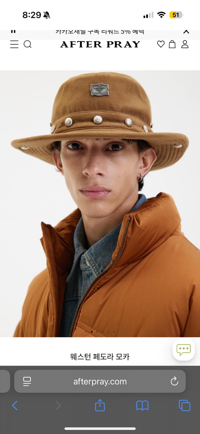 애프터프레이 페도라 상품이미지5