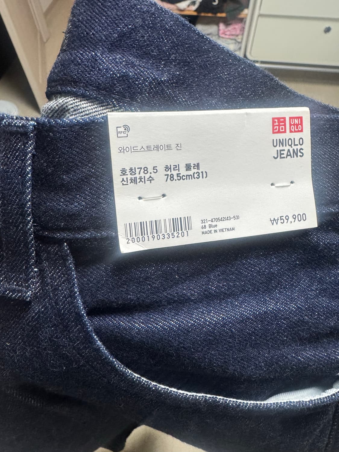 유니클로 와이드 스트레이트진 새제품 31사이즈 상품이미지2