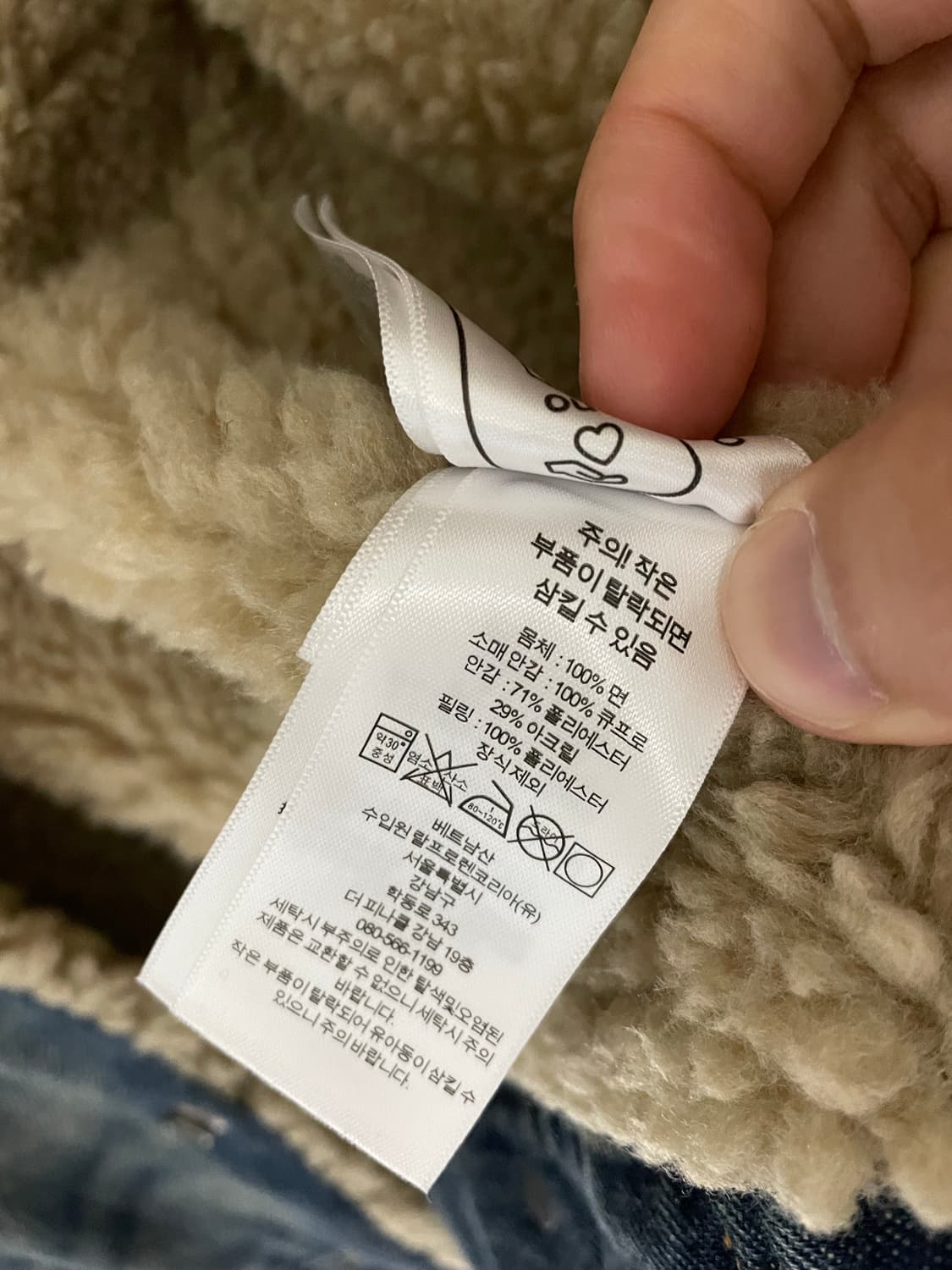 폴로 랄프로렌 데님 양털 쉐르파 자켓L(QR정품) 상품이미지6