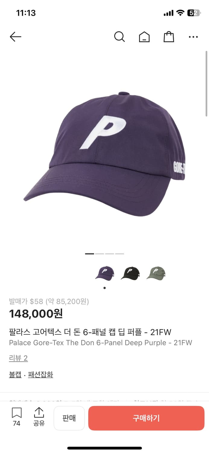 새상품급)팔라스 Palace 고어텍스 6패널 딥 퍼플 볼캡 모자 상품이미지1