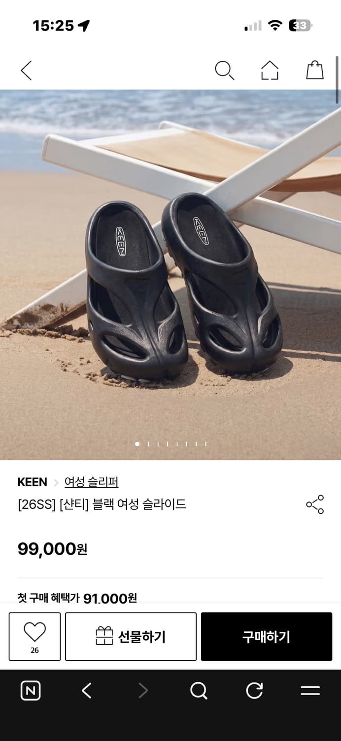 킨 샨티 슬라이드 상품이미지1
