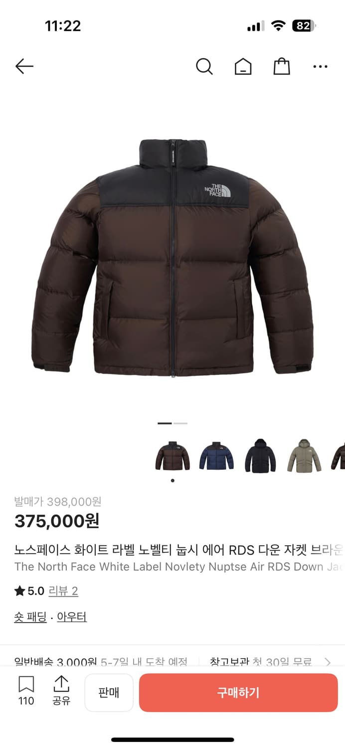 노스페이스 눕시 화이트라벨 노벨티 브라운 M 상품이미지1