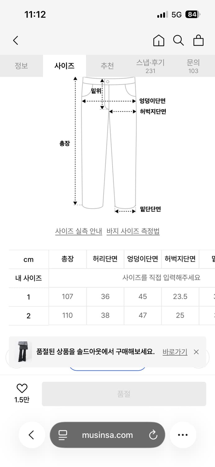 미세키서울 Shirring bootscut pants BLACK 상품이미지3