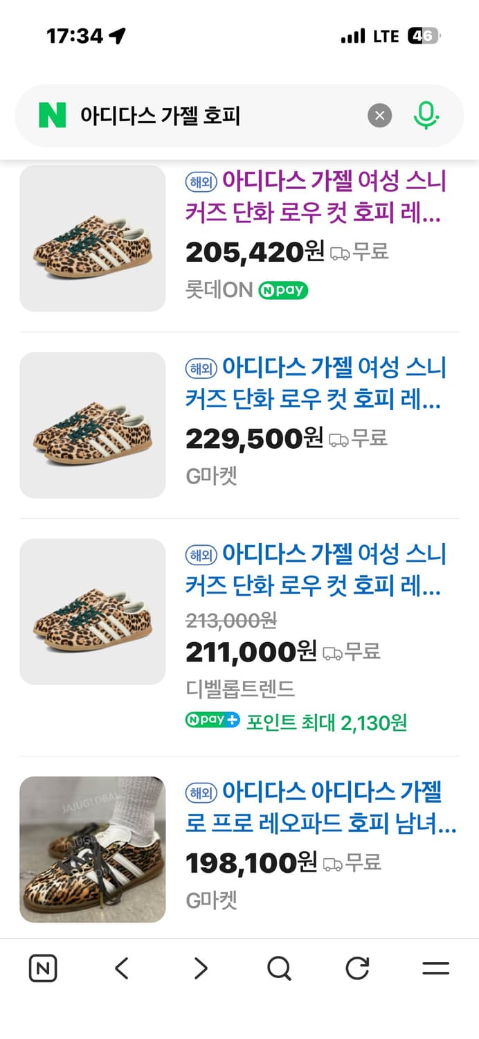 아디다스 가젤스니커즈 레오파드 상품이미지6