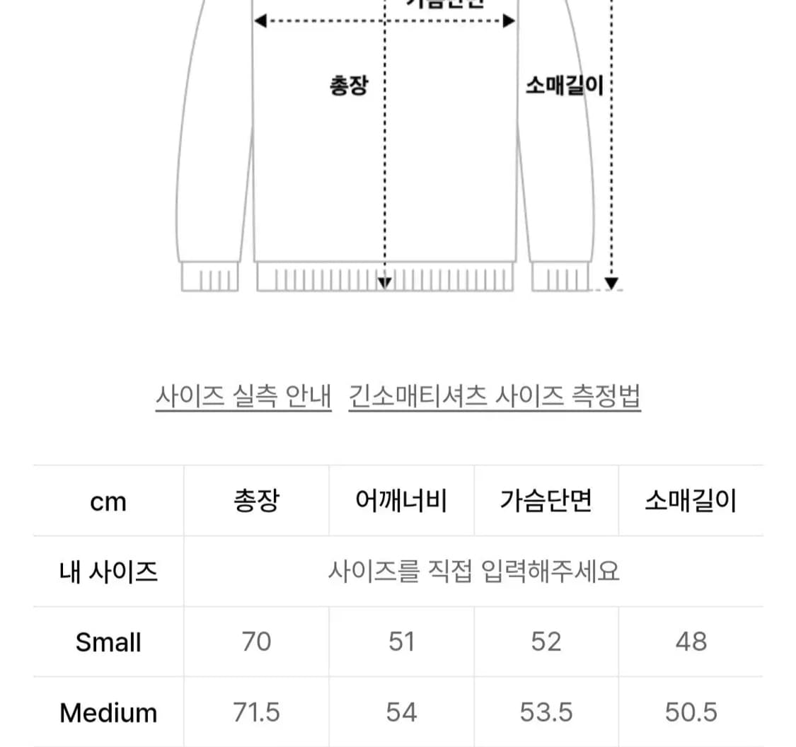 키시닝 카라 맨투맨 상품이미지2