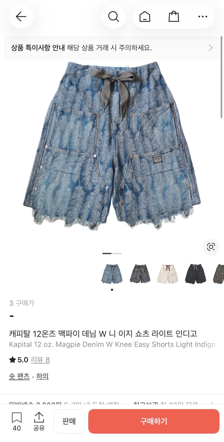 [3] 캐피탈 12온즈 맥파이 데님 W 니 이지 쇼츠 라이트 인디고 상품이미지4