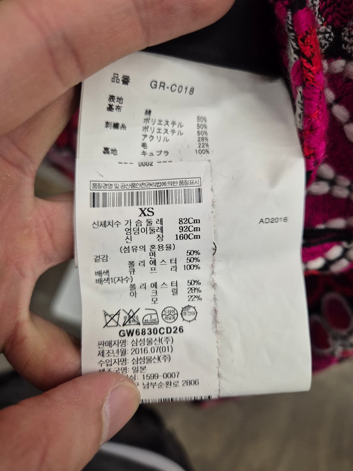 꼼데가르송 매장판 플라워 패턴 코트 XS 파워정품 상품이미지6