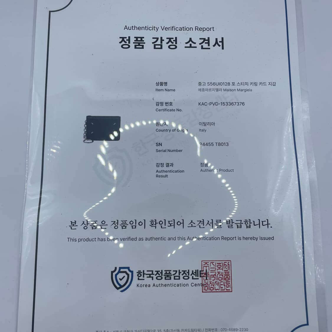 메종 마르지엘라 포스티치 체인 카드지갑 상품이미지6