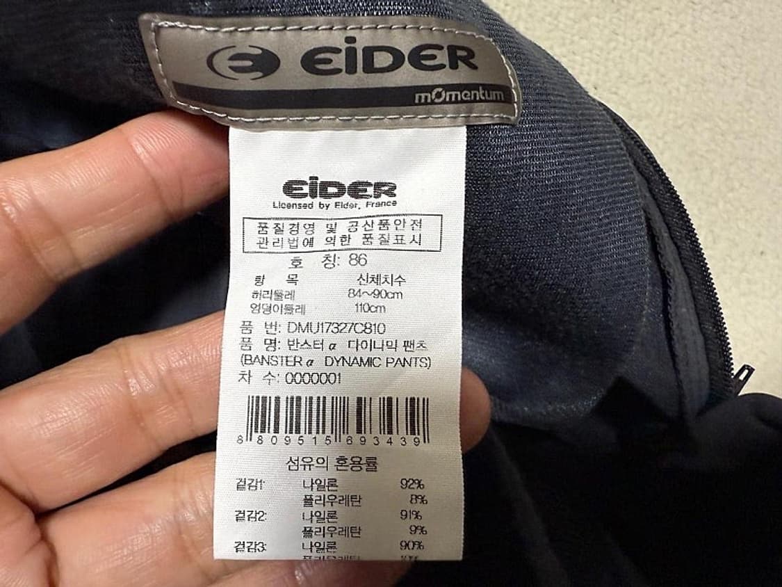 아이더 클라이밍 등산바지 남성용 34인치 상품이미지5