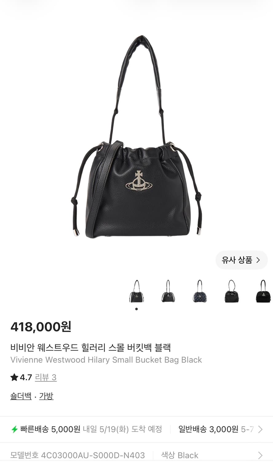 Vivian Westwood 비비안 웨스트우드 힐러리 스몰 버킷백 블랙 상품이미지6