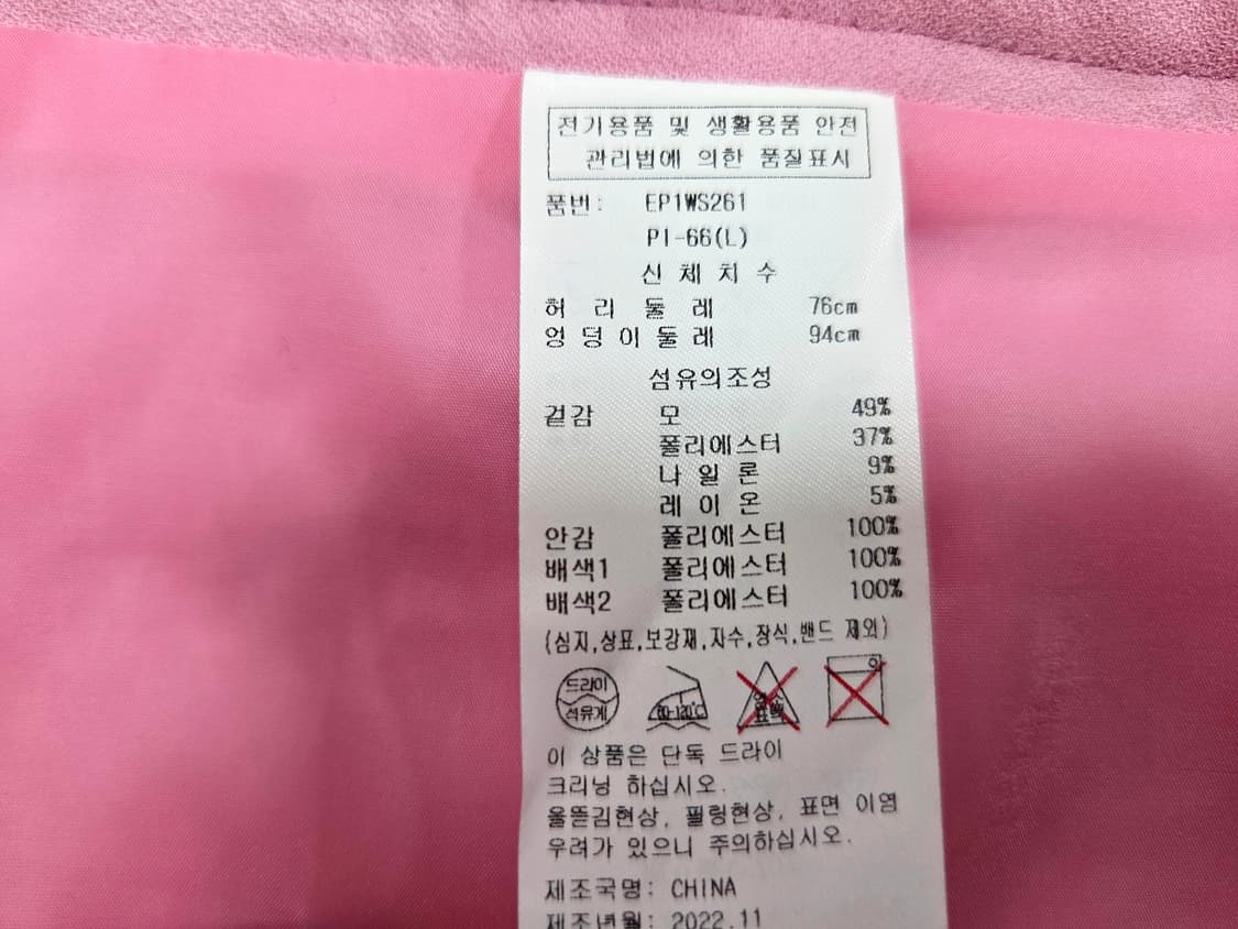 에고이스트(EGOIST) 트위드스커트 55-66 상품이미지7