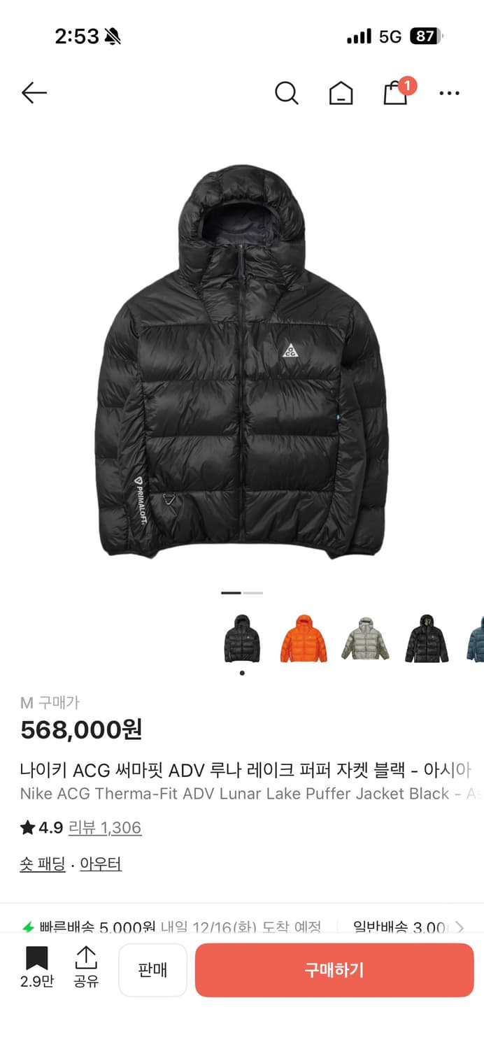 나이키 acg 루나레이크 패딩 m 상품이미지1