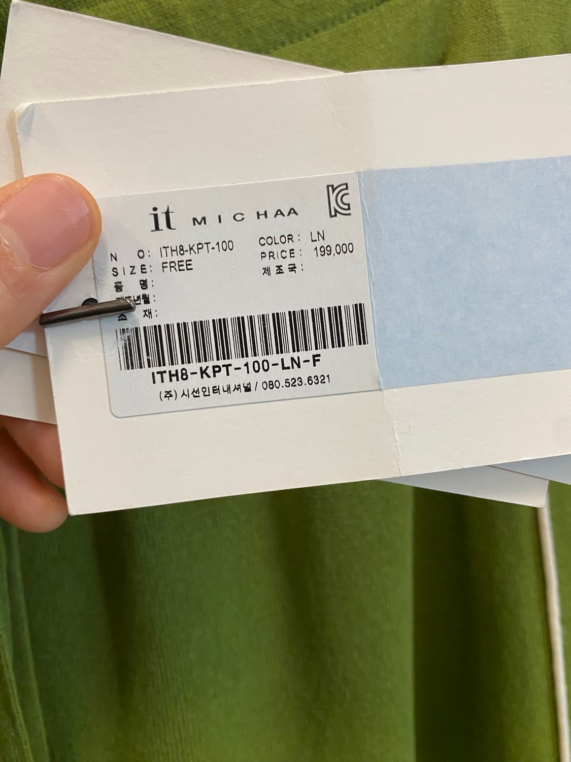 잇미샤 밴딩 팬츠 상품이미지8