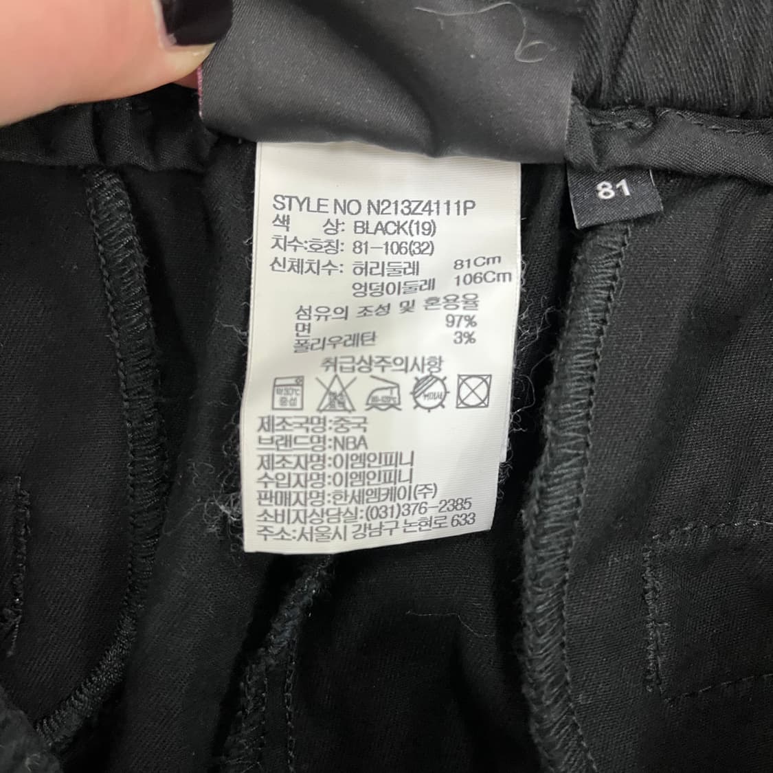 81 NBA 와펜 조거 트레이닝 바지 0202M2 상품이미지4