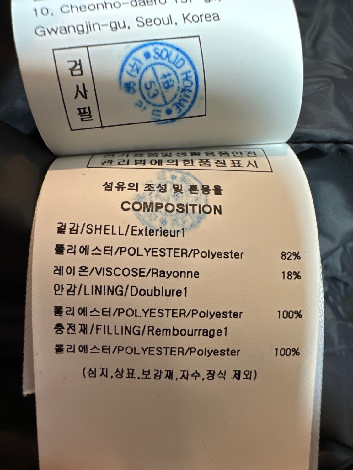 솔리드옴므 패디드후드 상품이미지3