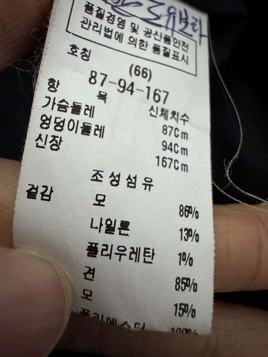 여성 모조에스핀 테일러드 카라 롱 코트 울 자켓 66 상품이미지5