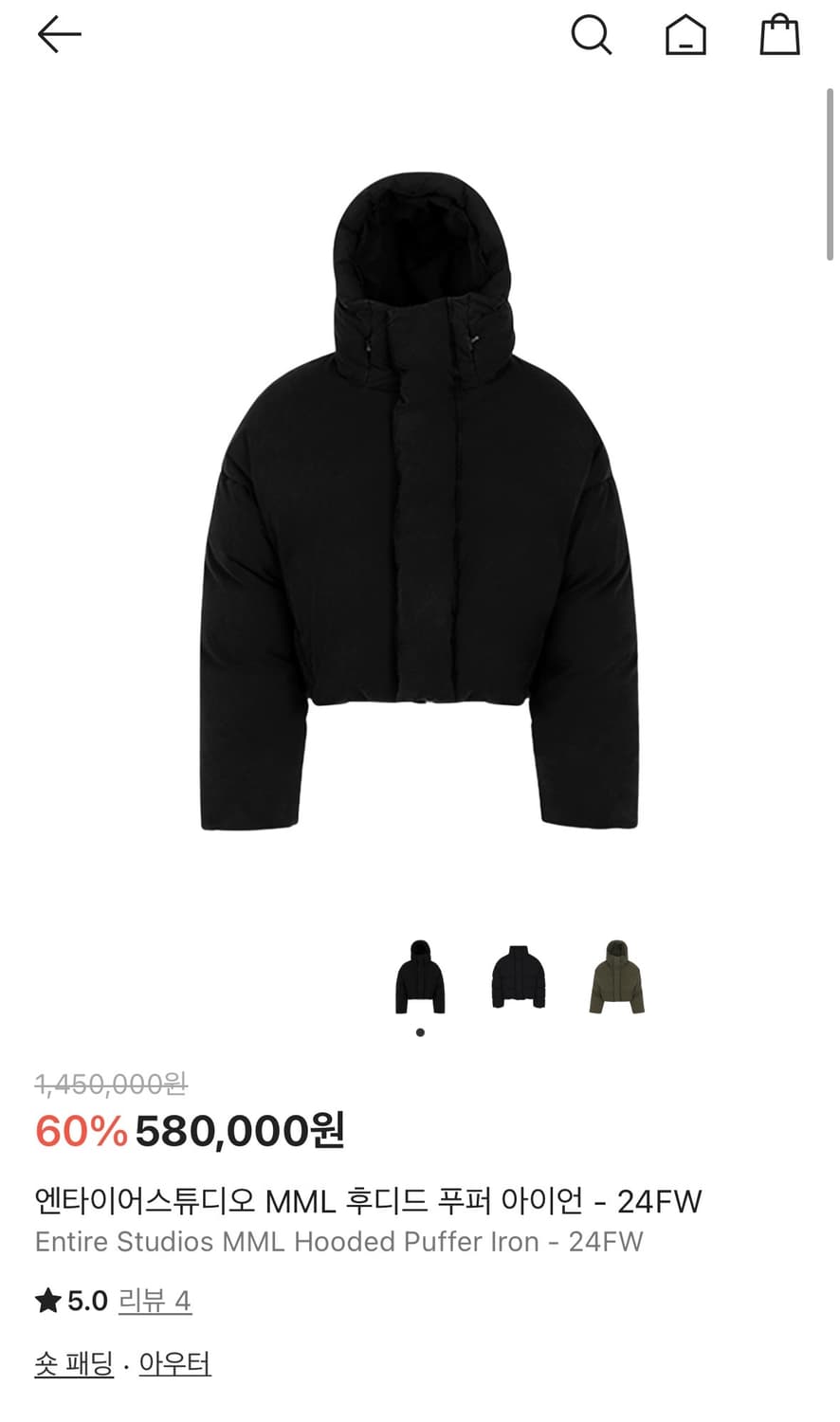 엔타이어 스튜디오 MML 후디드 푸퍼 아이언 상품이미지1