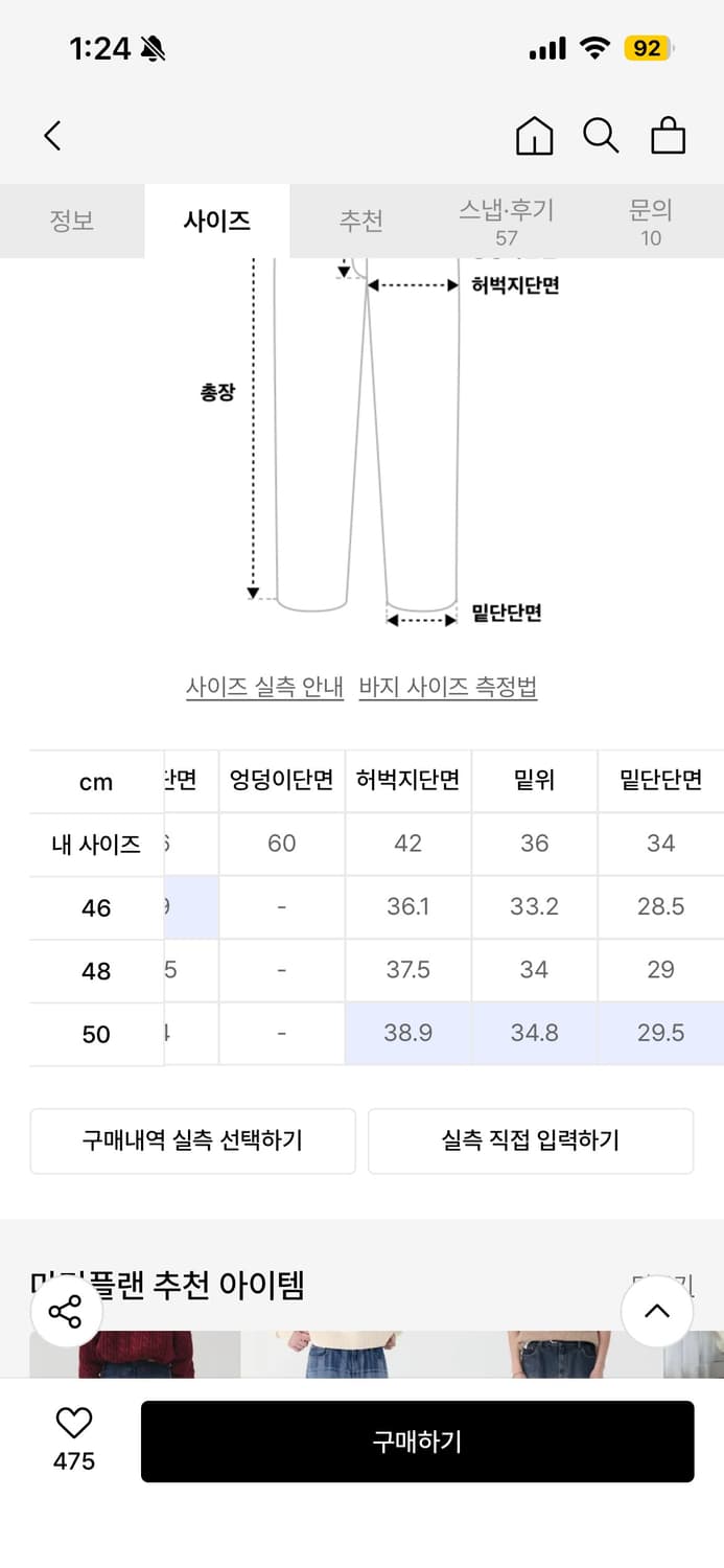 마틴플랜 체크 레이저 와이드 데님 46사이즈 상품이미지3