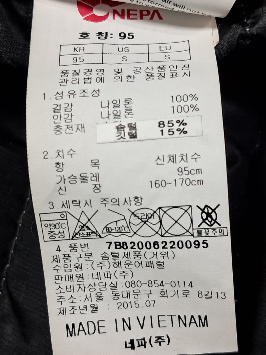 네파 여성 경량패딩 95 상품이미지10