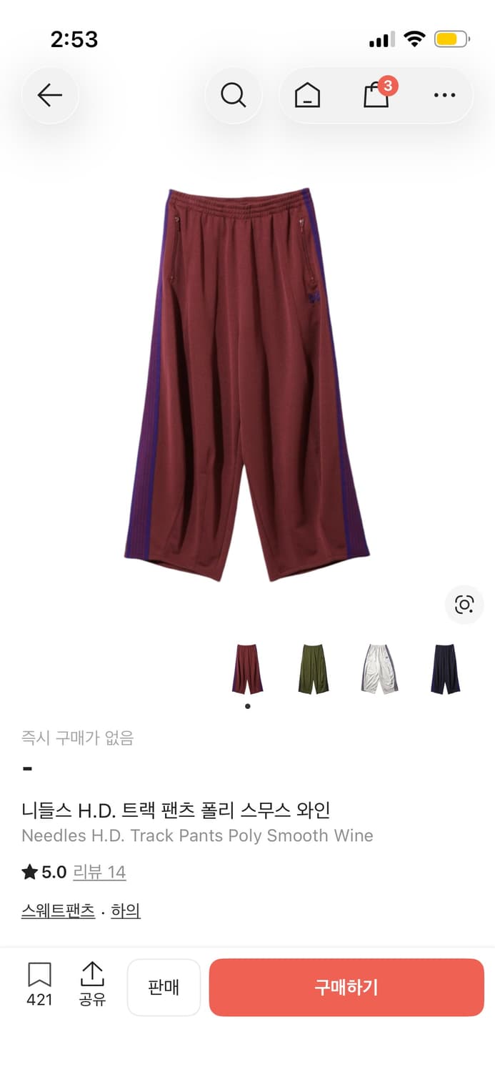 니들스 hd 트랙팬츠 xs 상품이미지1