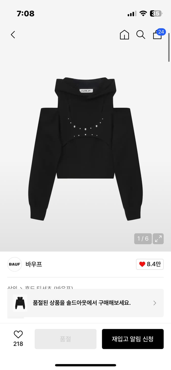 바우프 후드티 상품이미지1