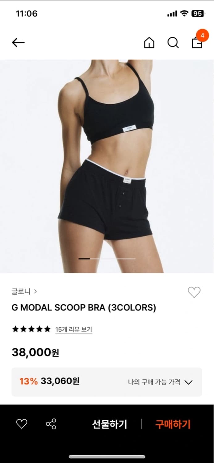 글로니 모달 스쿱 브라 / 클래식 립 팬티 판매합니다 상품이미지4