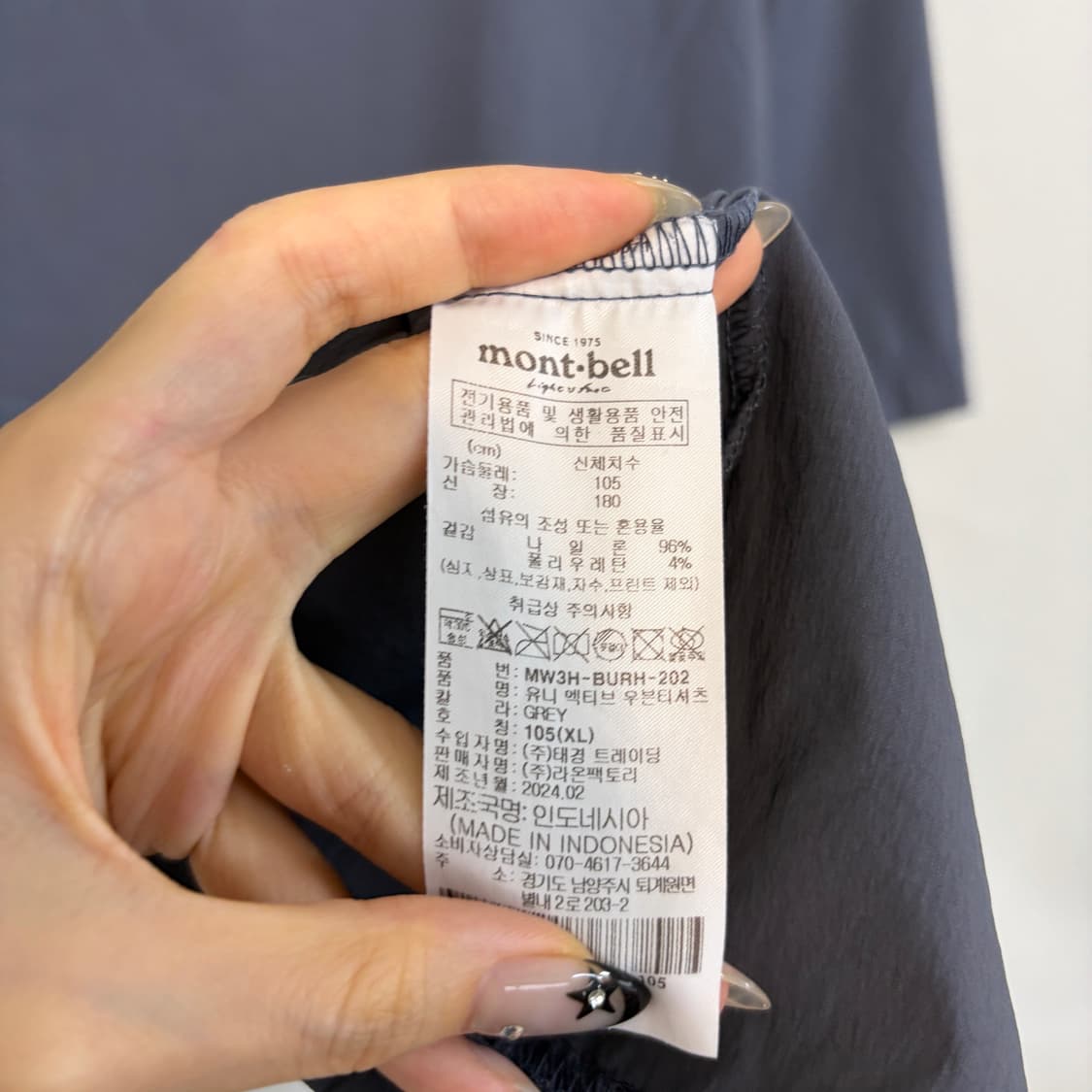 몽벨 나일론 포켓 우븐 웜업 105 상품이미지4