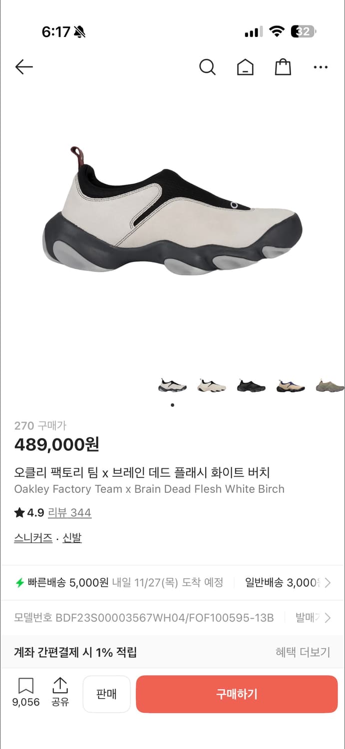 오클리 팩토리 팀 x 브레인 데드 플래시 화이트 버치 상품이미지4