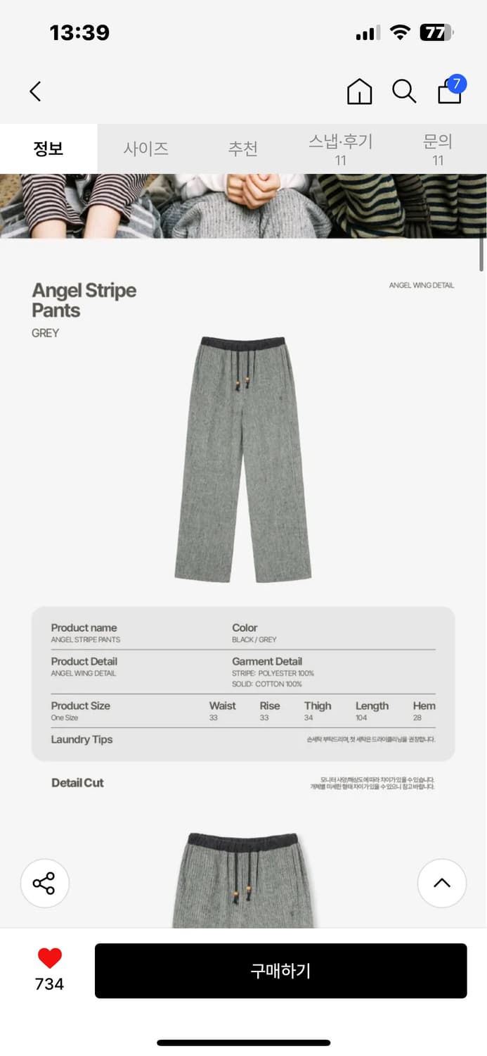 aeae ANGEL STRIPE PANTS [GREY] 상품이미지6