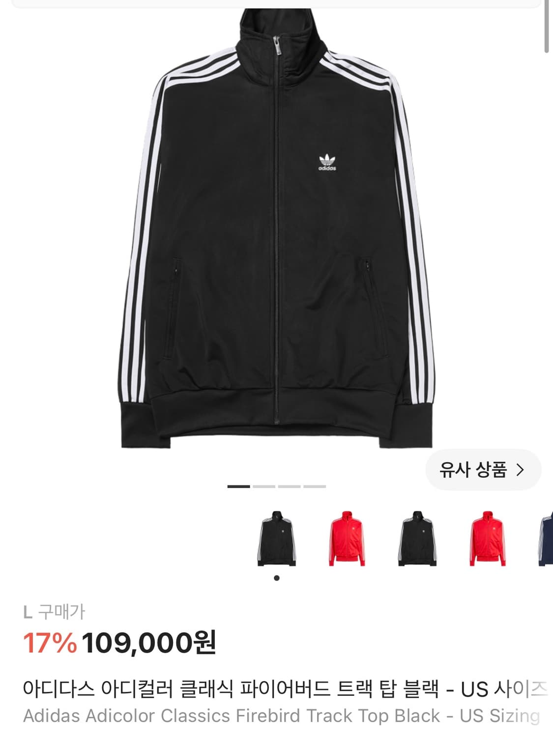 택 있는 새상품 아디다스 파이어버드 져지 us xl 상품이미지1