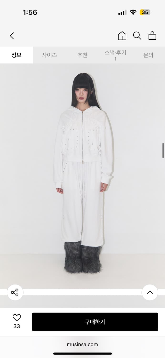 새제품) 일리고 스터드 프레이드 스웻팬츠 화이트 상품이미지1