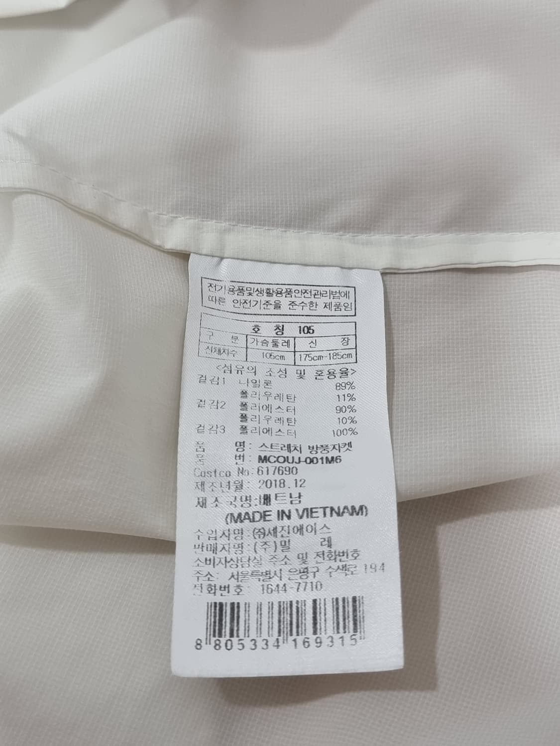 밀레 경량 바람막이 (D181 상품이미지3