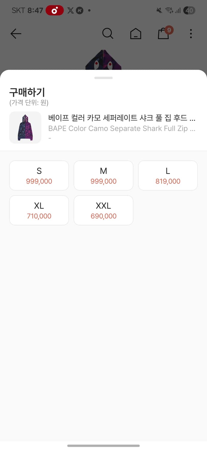 베이프 샤크 후드 반반 블루 청계 퍼플 보라  상품이미지3