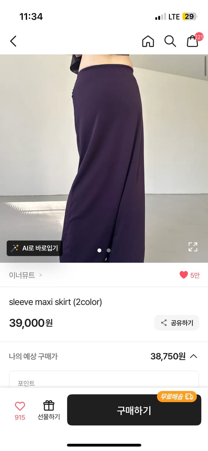 이너뮤트 디에이디 스커트 상품이미지2