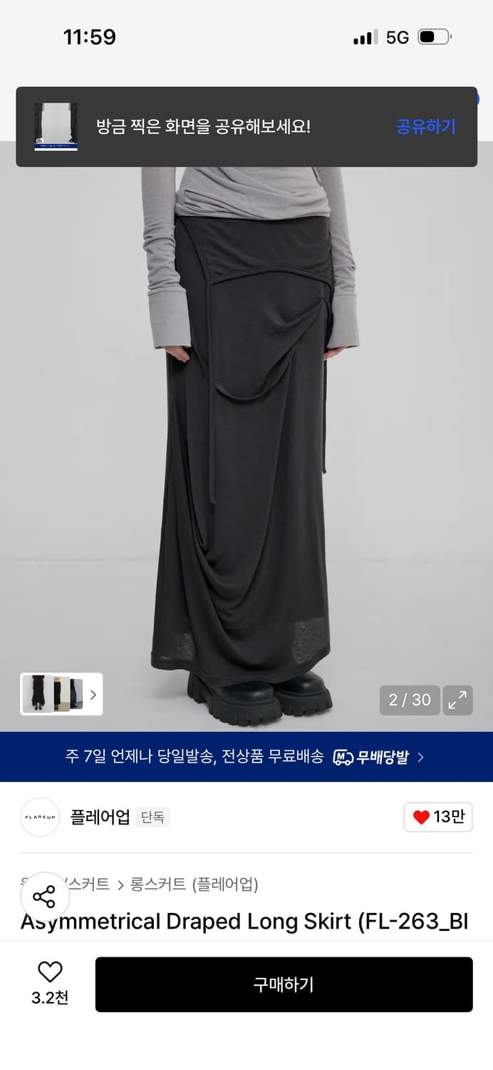 새상품> 플레어업 드레이프 롱스커트/ 정가 98,000 상품이미지2