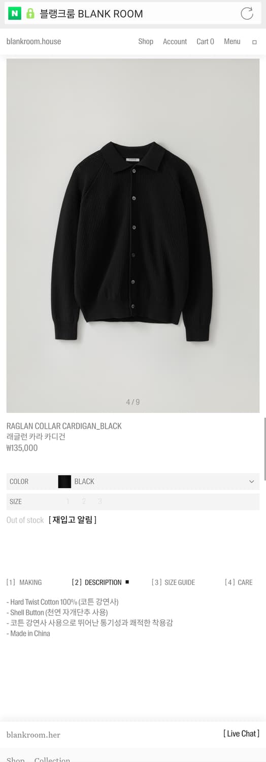 블랭크룸 래글런 카라 가디건 - 블랙 (1) 상품이미지2