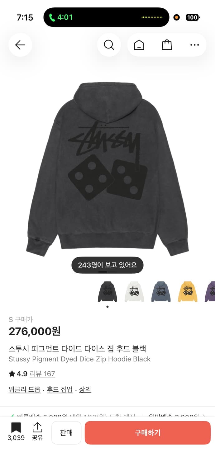 스투시 피그먼트 다이드 다이스 집 후드 블랙 상품이미지1