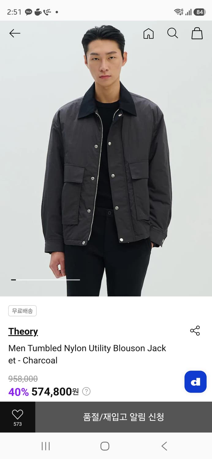 띠어리 유틸리티 자켓 /차콜 / M 상품이미지4