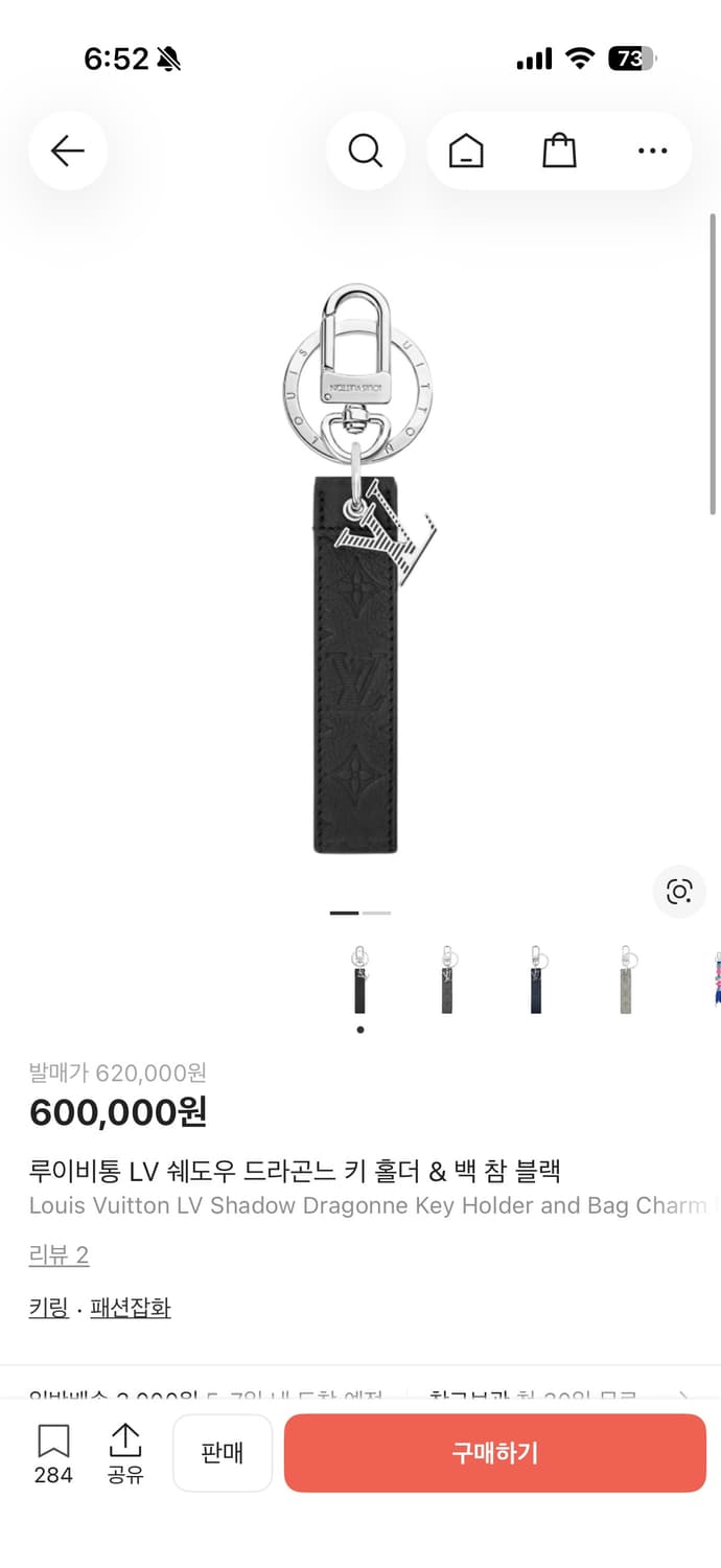 루이비통 키링 상품이미지1