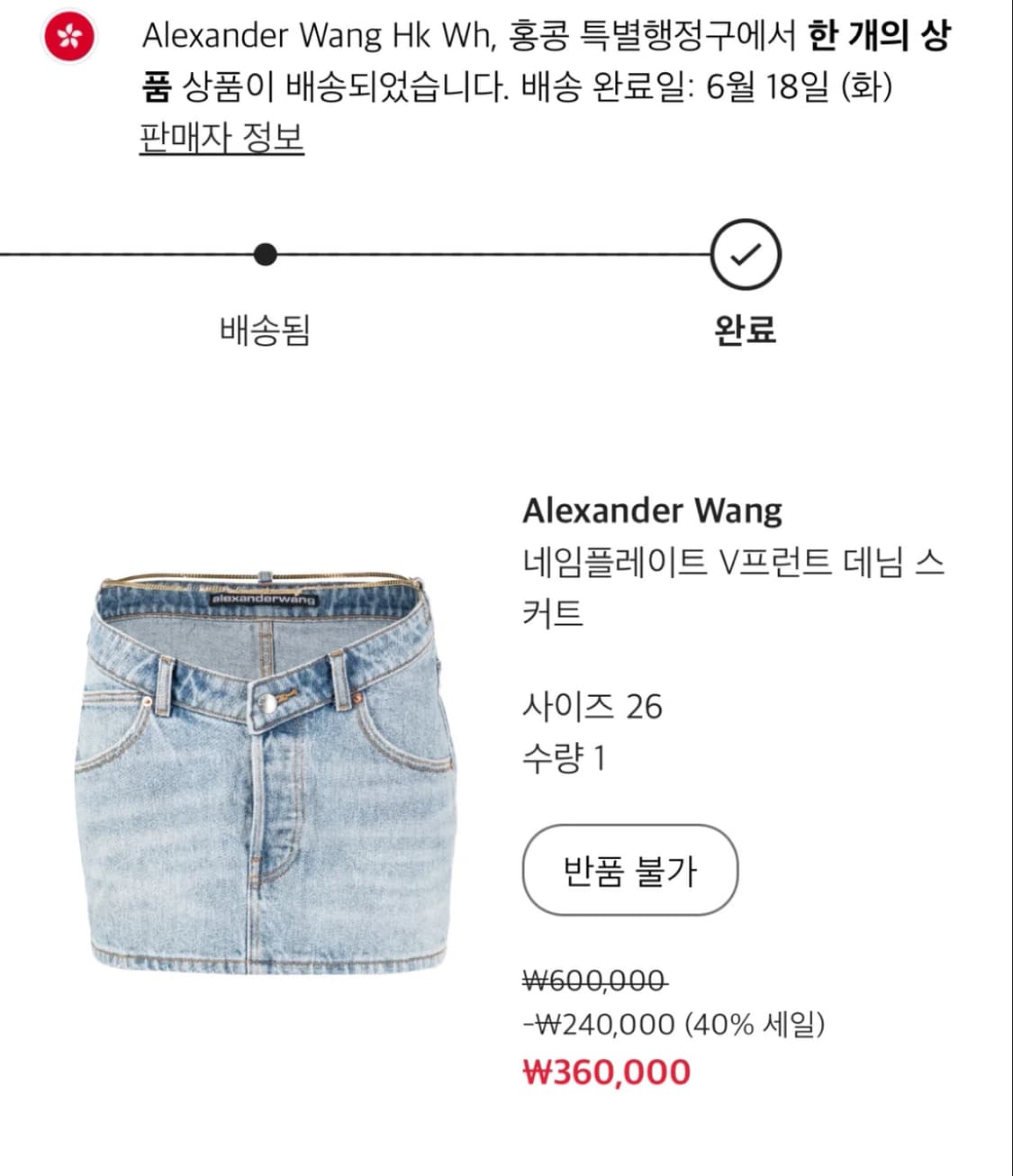 알렉산더왕 미니 데님스커트 상품이미지1